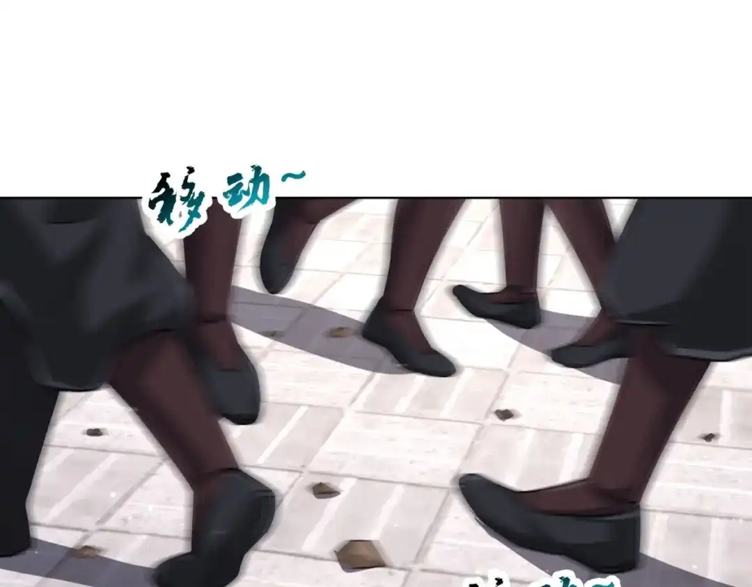 《一等家丁》第315话 就凭你？ 第20页