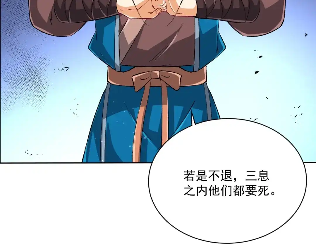 《一等家丁》第315话 就凭你？ 第14页