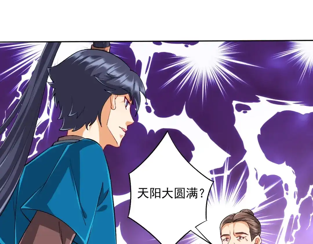 《一等家丁》第315话 就凭你？ 第50页