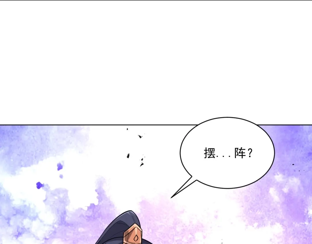 《一等家丁》第315话 就凭你？ 第24页