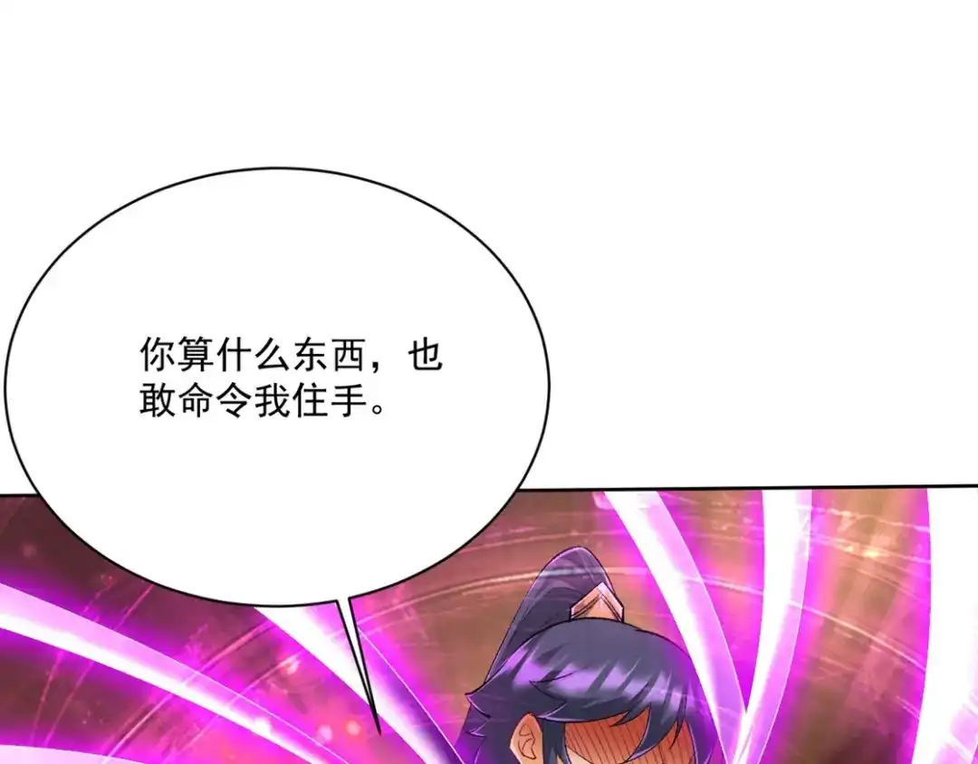 《一等家丁》第315话 就凭你？ 第67页