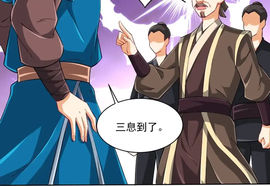 《一等家丁》第315话 就凭你？ 第51页