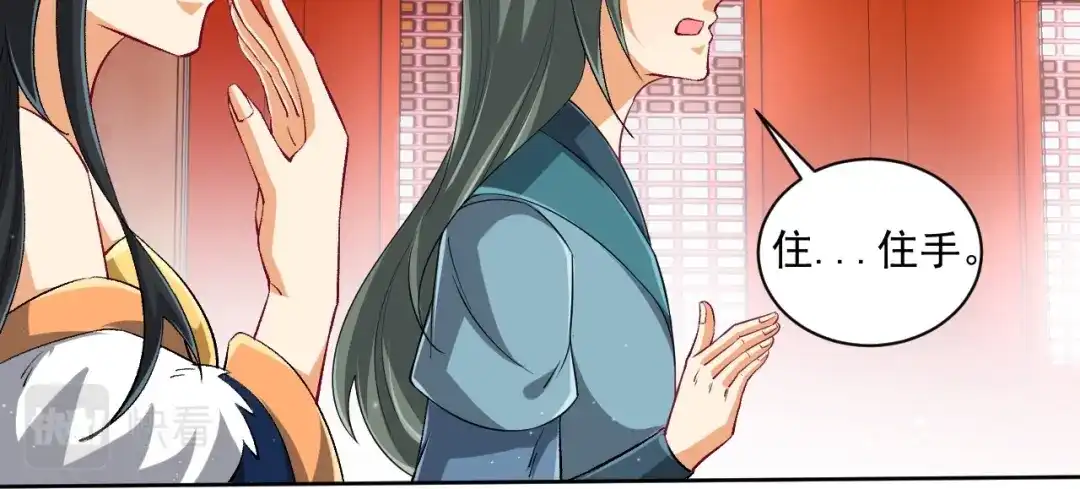 《一等家丁》第315话 就凭你？ 第55页