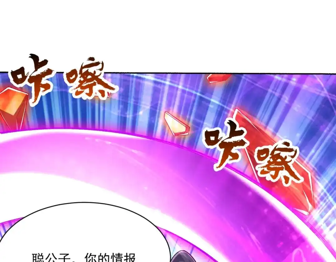 《一等家丁》第315话 就凭你？ 第42页