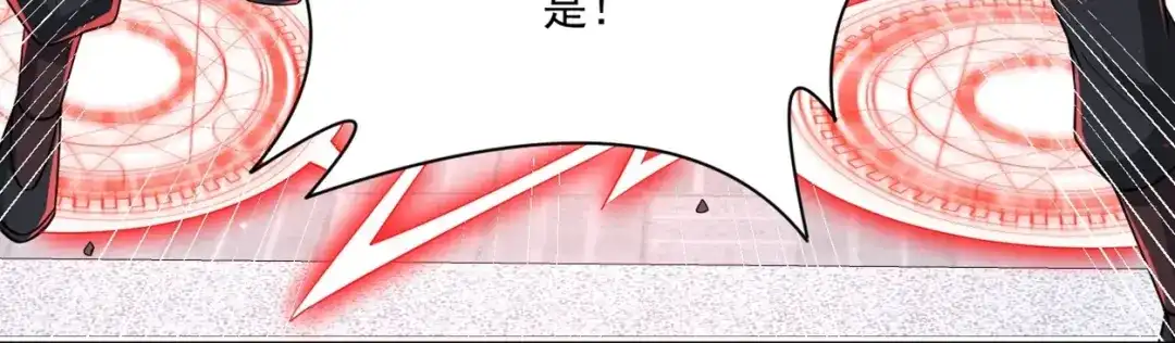 《一等家丁》第315话 就凭你？ 第23页