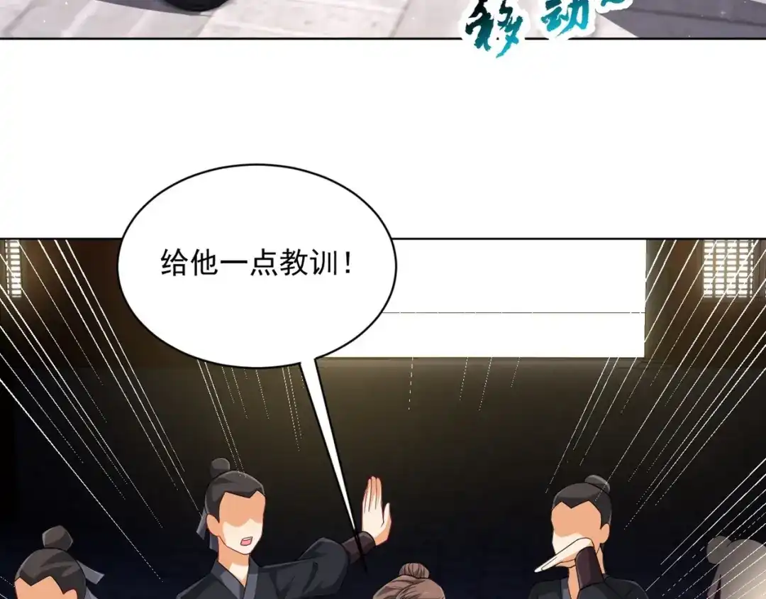 《一等家丁》第315话 就凭你？ 第21页