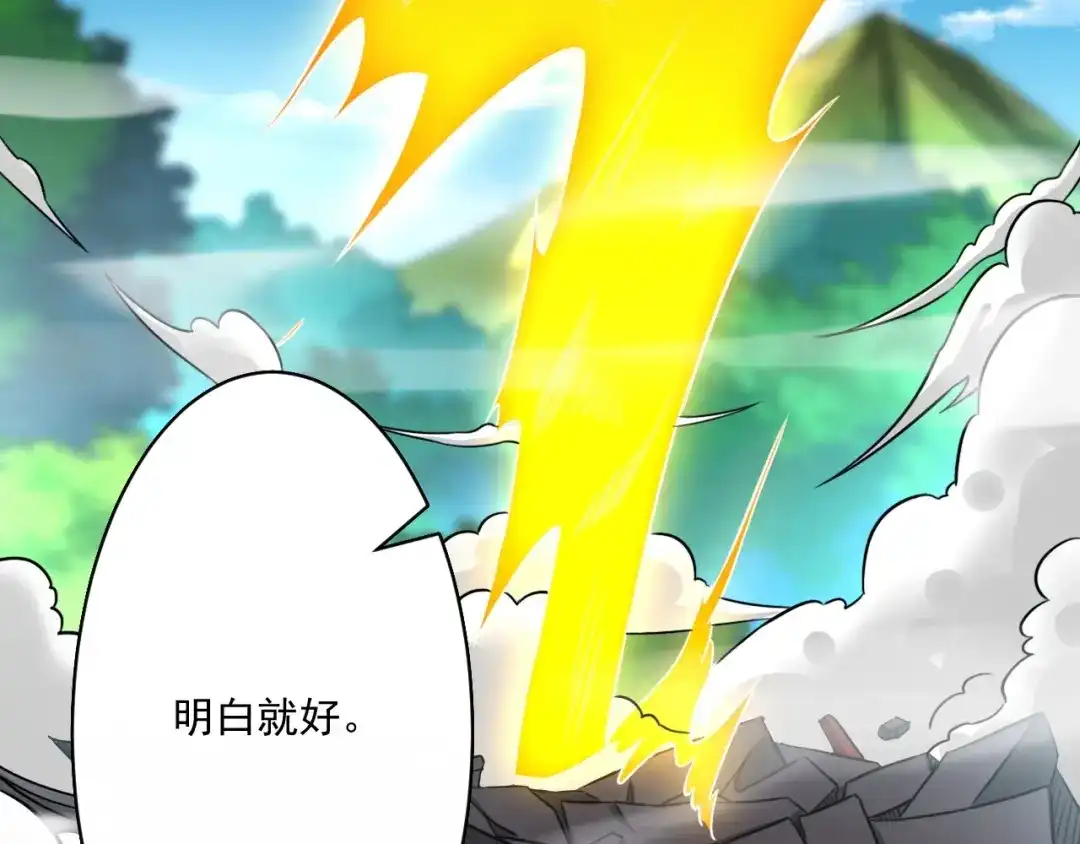 《一等家丁》第316话 地武王的威压 第84页