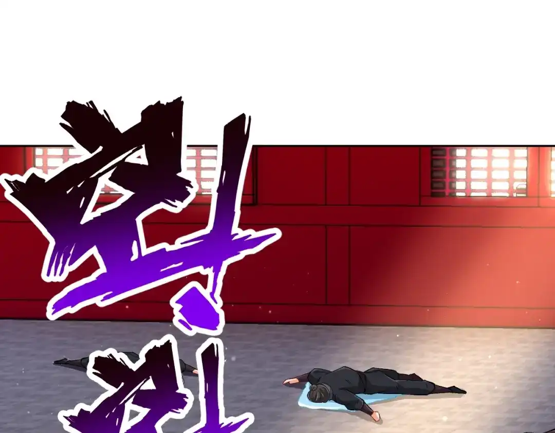 《一等家丁》第316话 地武王的威压 第4页