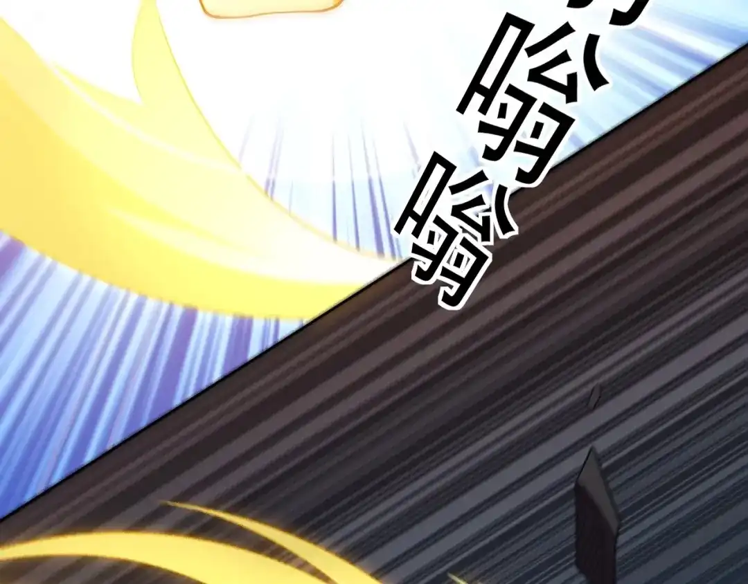 《一等家丁》第316话 地武王的威压 第28页