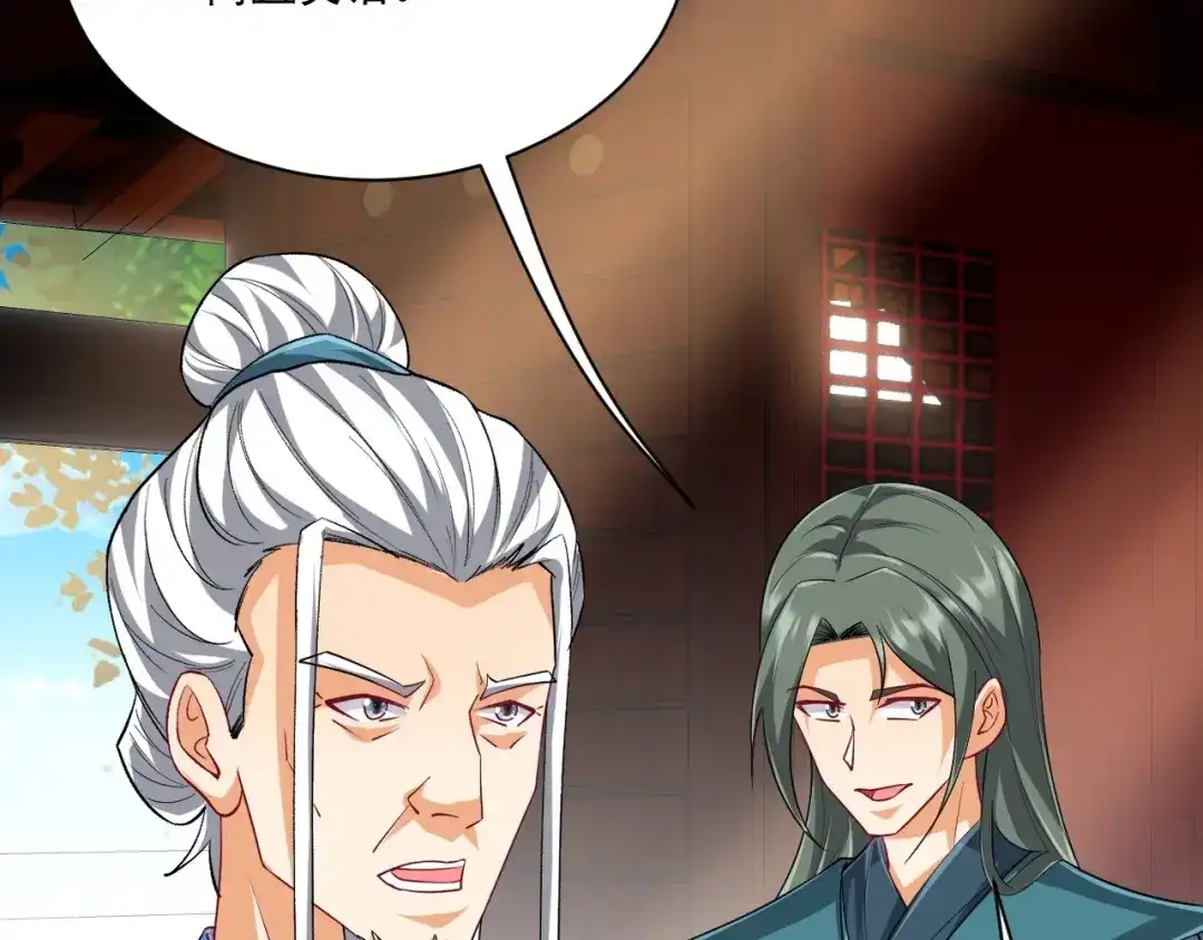 《一等家丁》第316话 地武王的威压 第15页