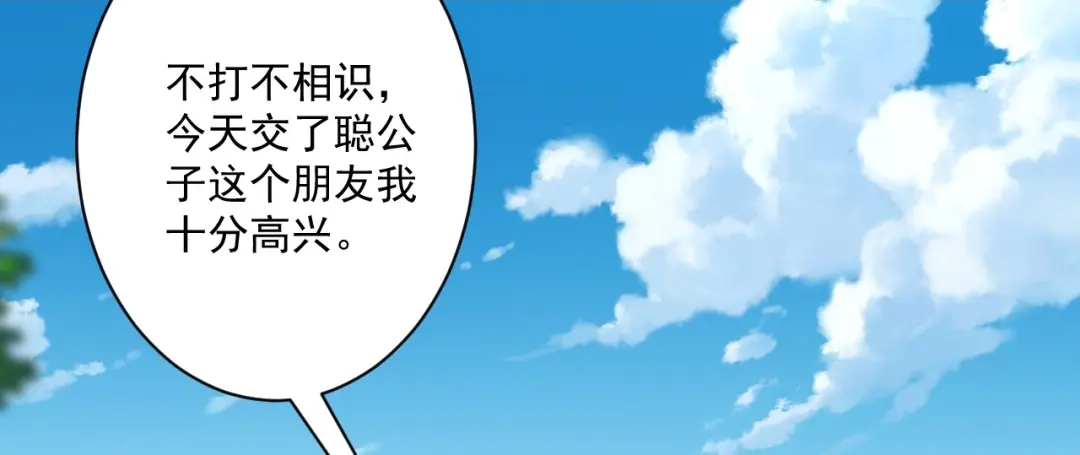 《一等家丁》第316话 地武王的威压 第100页