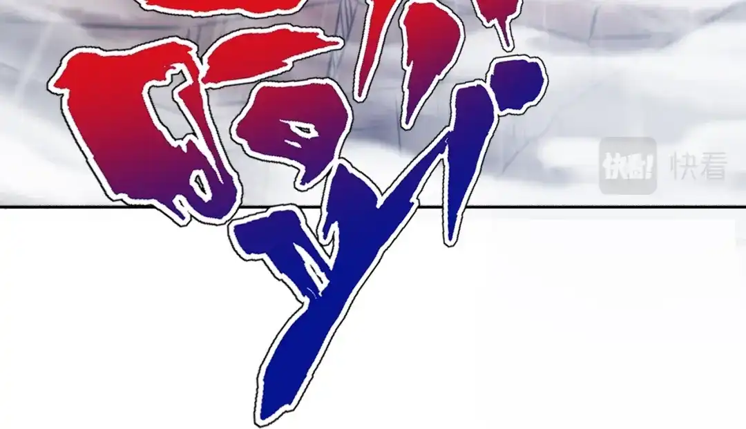 《一等家丁》第316话 地武王的威压 第68页