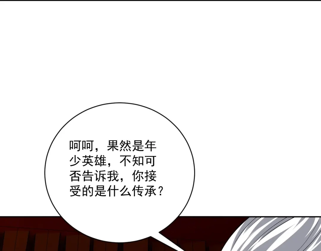 《一等家丁》第316话 地武王的威压 第51页