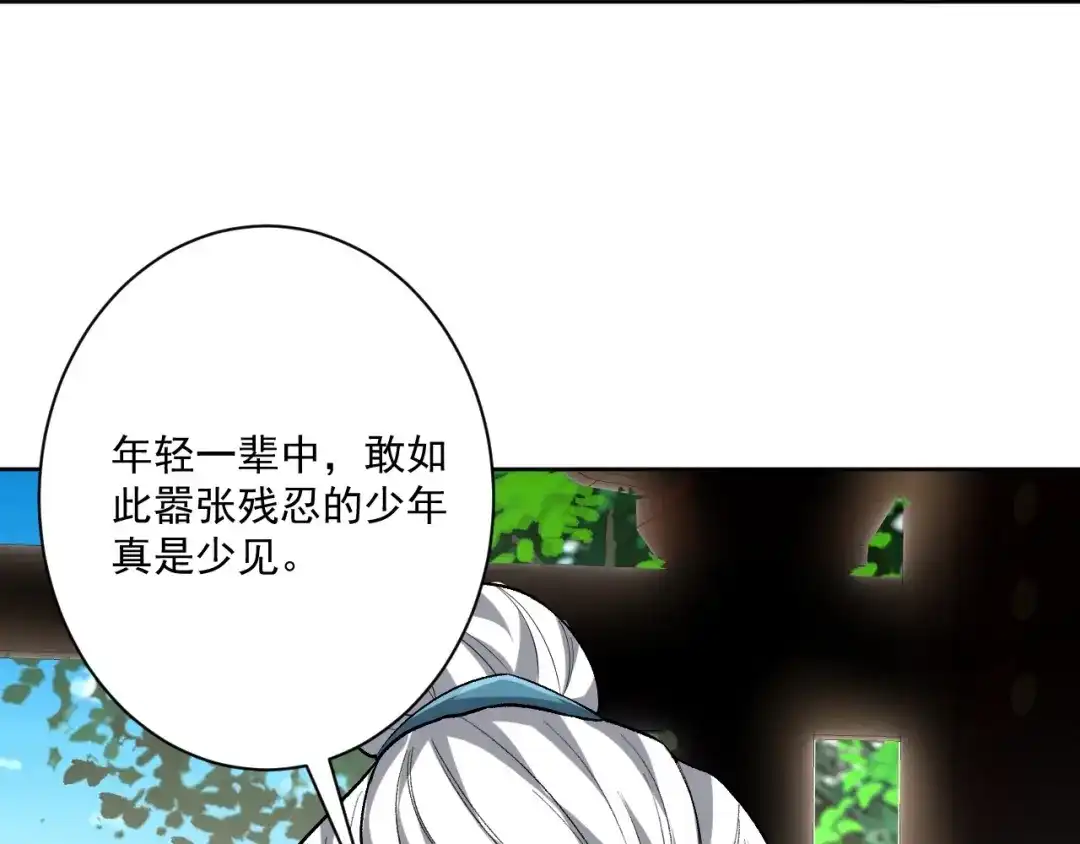 《一等家丁》第316话 地武王的威压 第8页