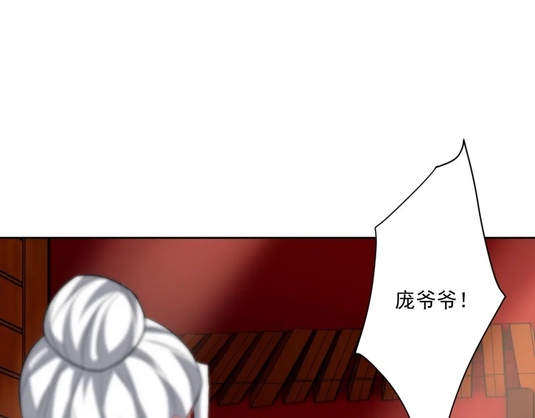 《一等家丁》第316话 地武王的威压 第1页
