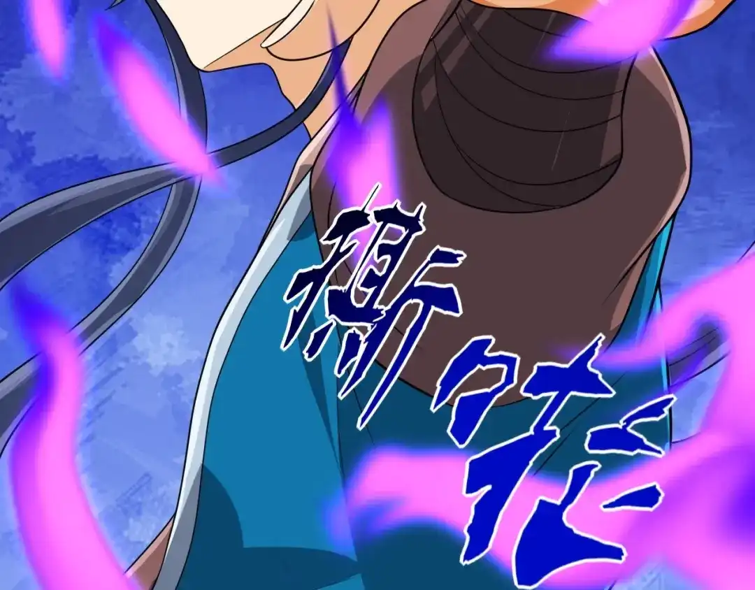 《一等家丁》第316话 地武王的威压 第44页