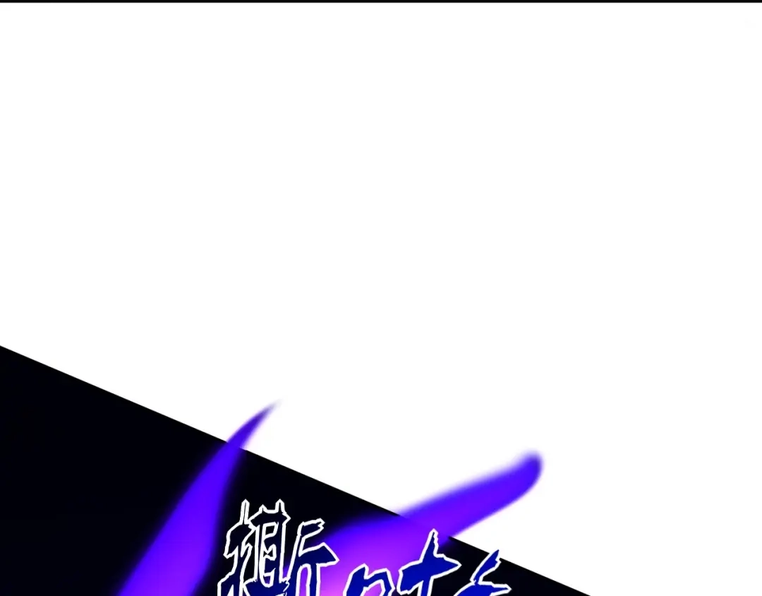 《一等家丁》第316话 地武王的威压 第41页
