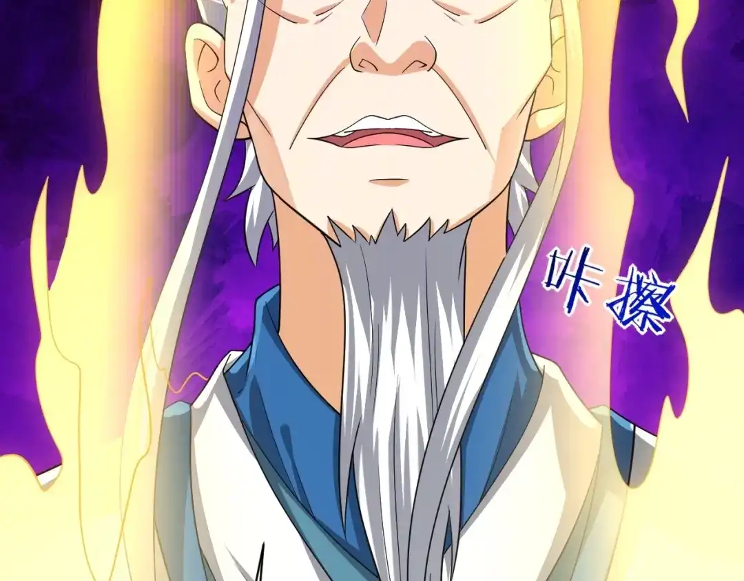 《一等家丁》第316话 地武王的威压 第56页