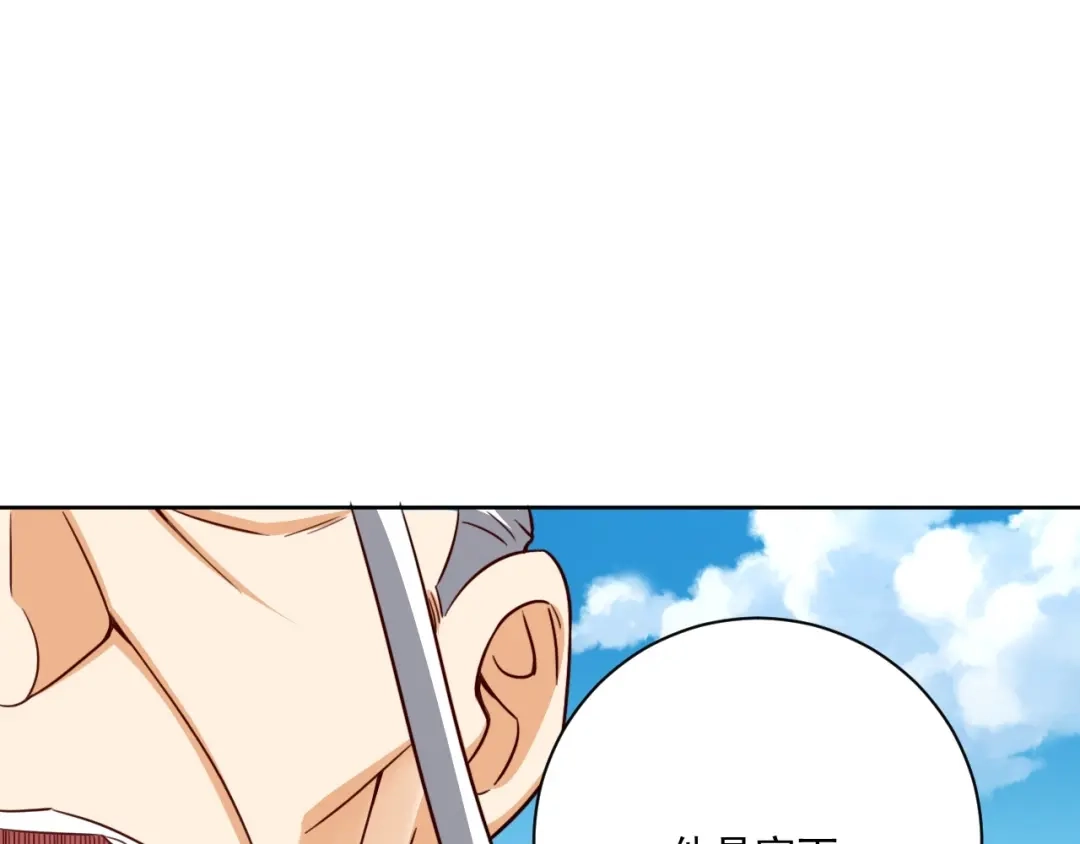 《一等家丁》第316话 地武王的威压 第117页