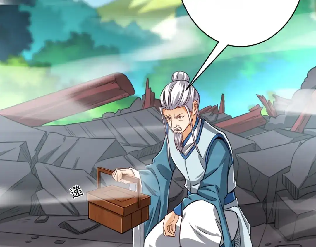 《一等家丁》第316话 地武王的威压 第87页