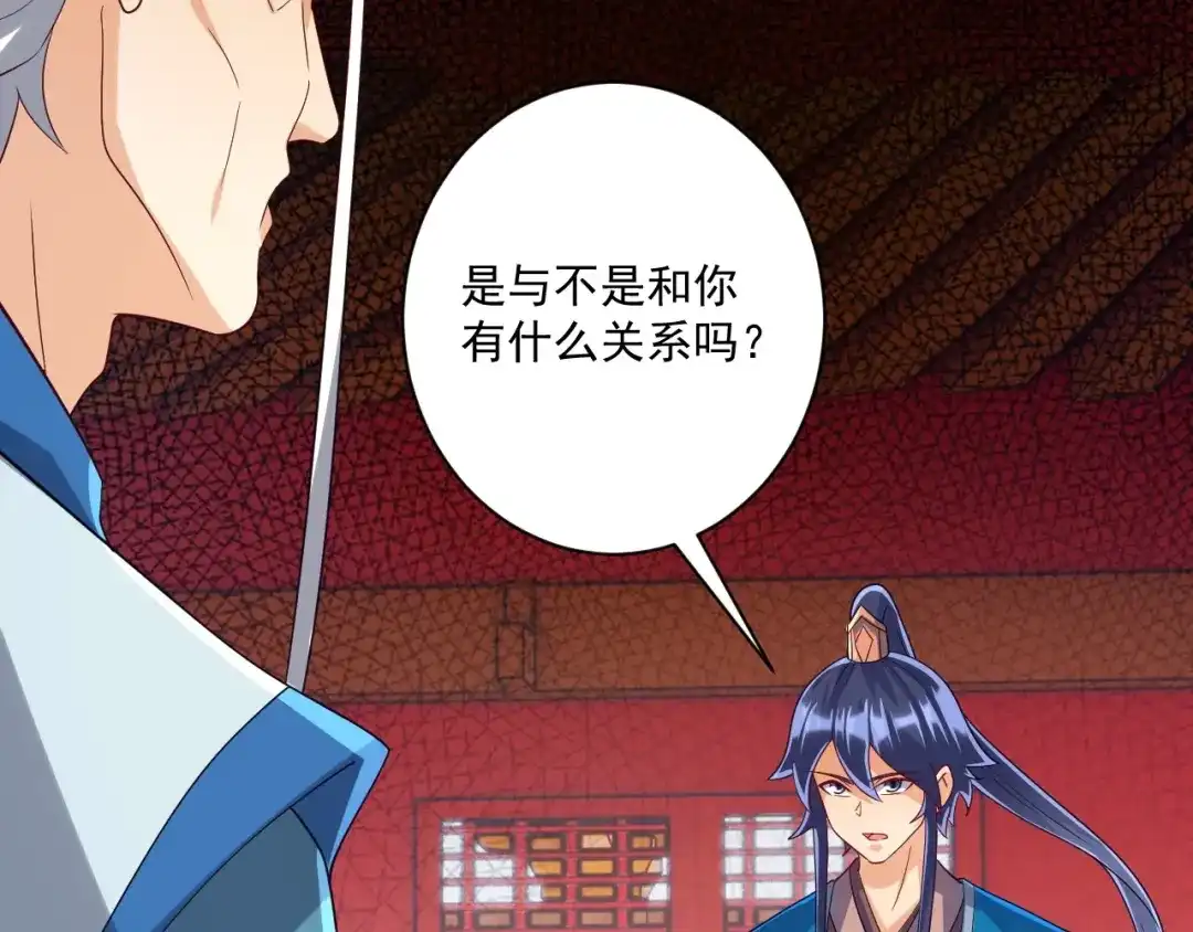 《一等家丁》第316话 地武王的威压 第20页