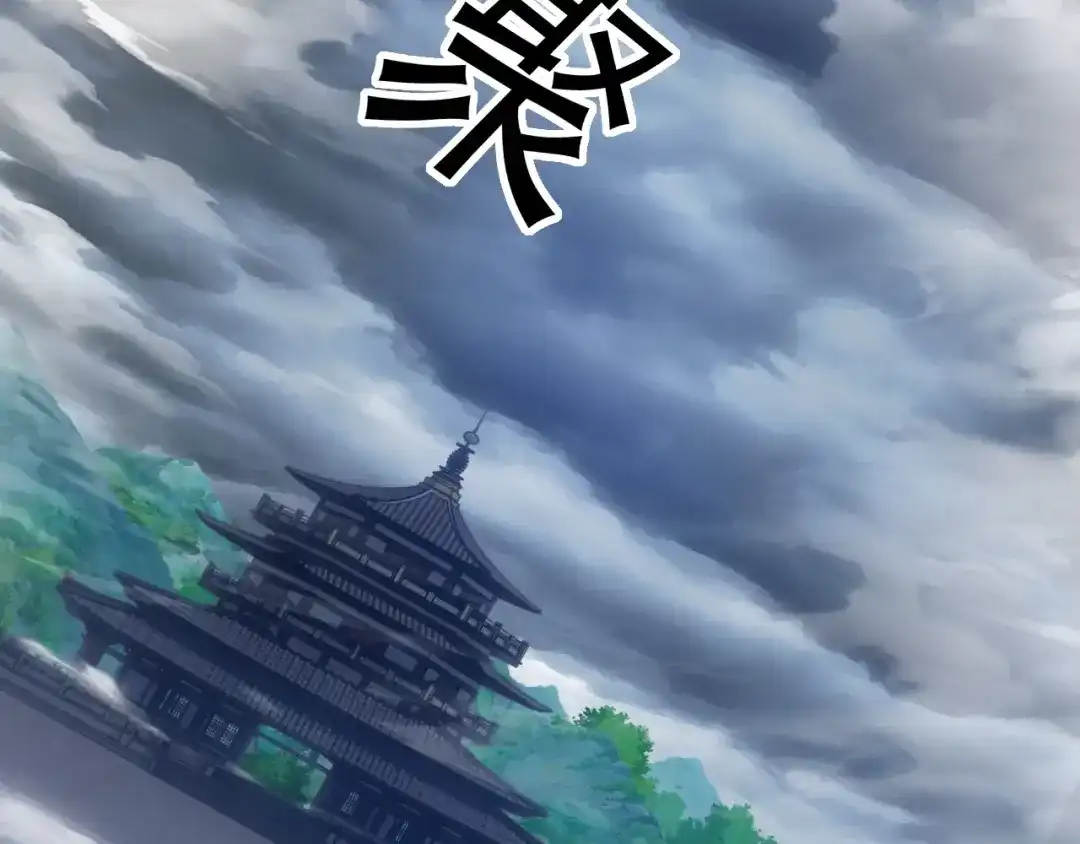 《一等家丁》第316话 地武王的威压 第61页