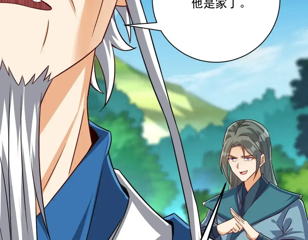 《一等家丁》第316话 地武王的威压 第118页