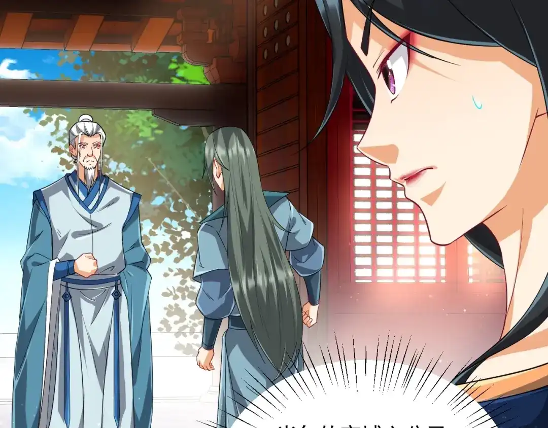 《一等家丁》第316话 地武王的威压 第12页
