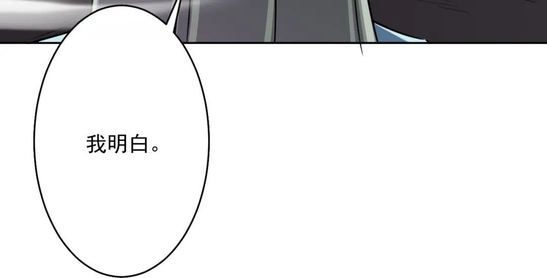 《一等家丁》第316话 地武王的威压 第89页