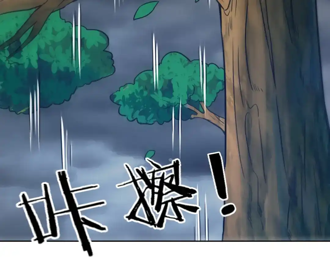 《一等家丁》第316话 地武王的威压 第64页