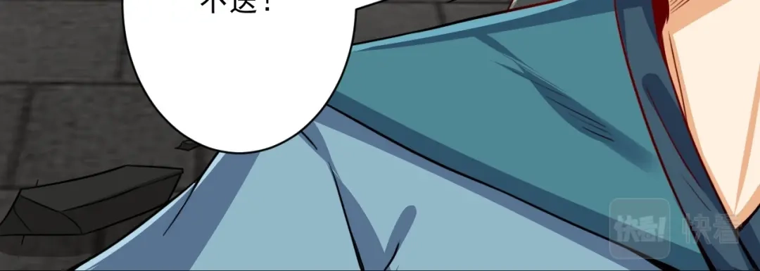 《一等家丁》第316话 地武王的威压 第103页