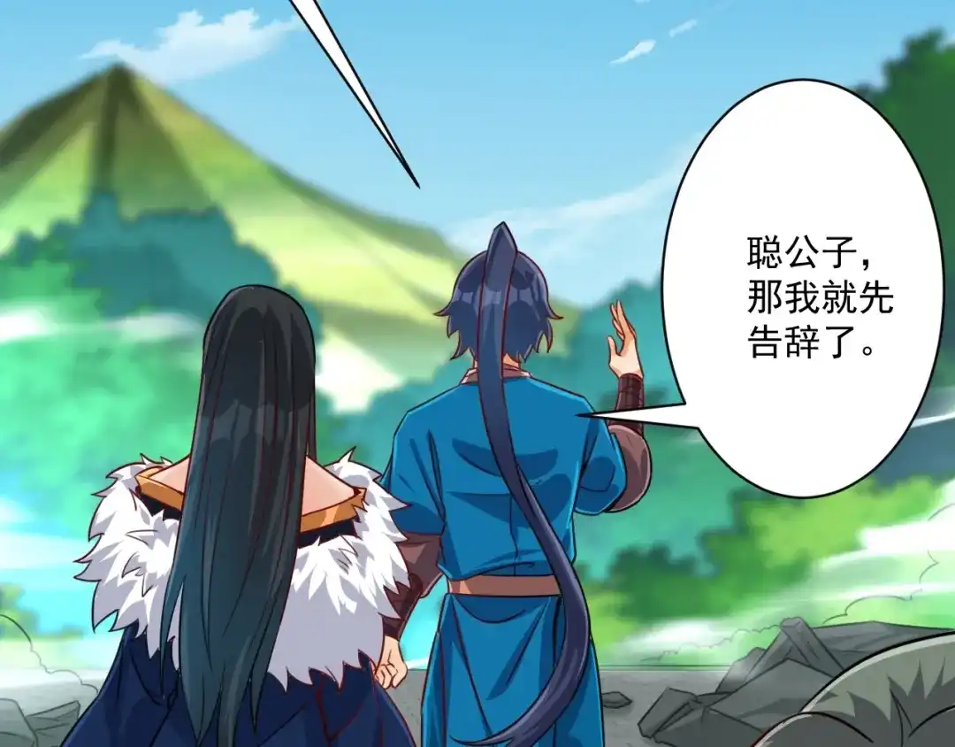 《一等家丁》第316话 地武王的威压 第101页