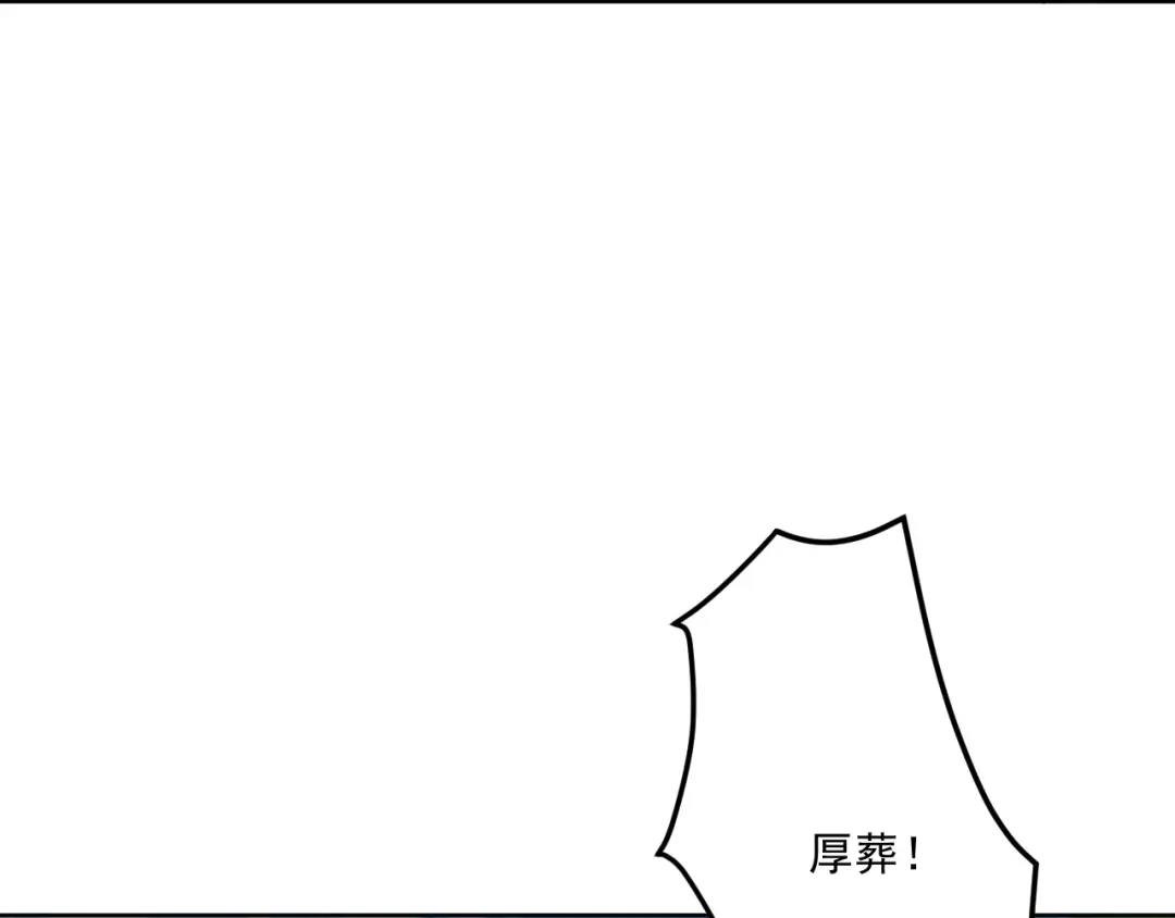 《一等家丁》第316话 地武王的威压 第104页