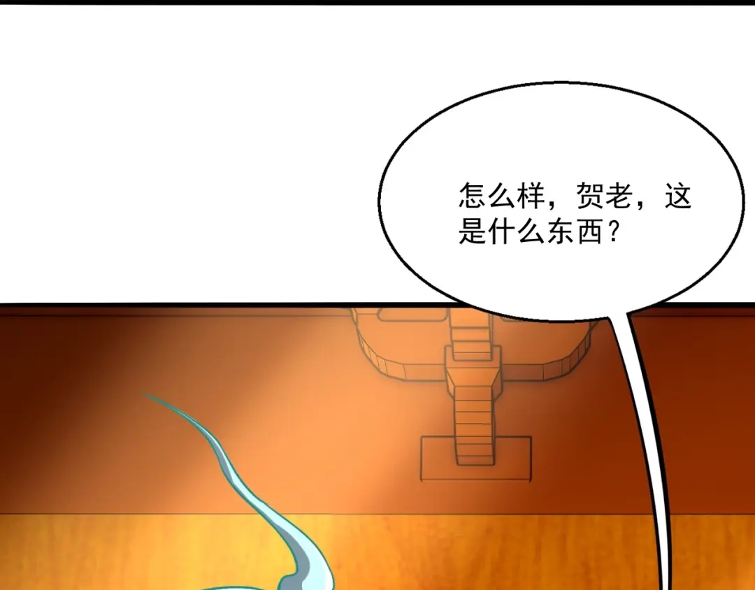 《一等家丁》第317话 玉盒解封 第46页