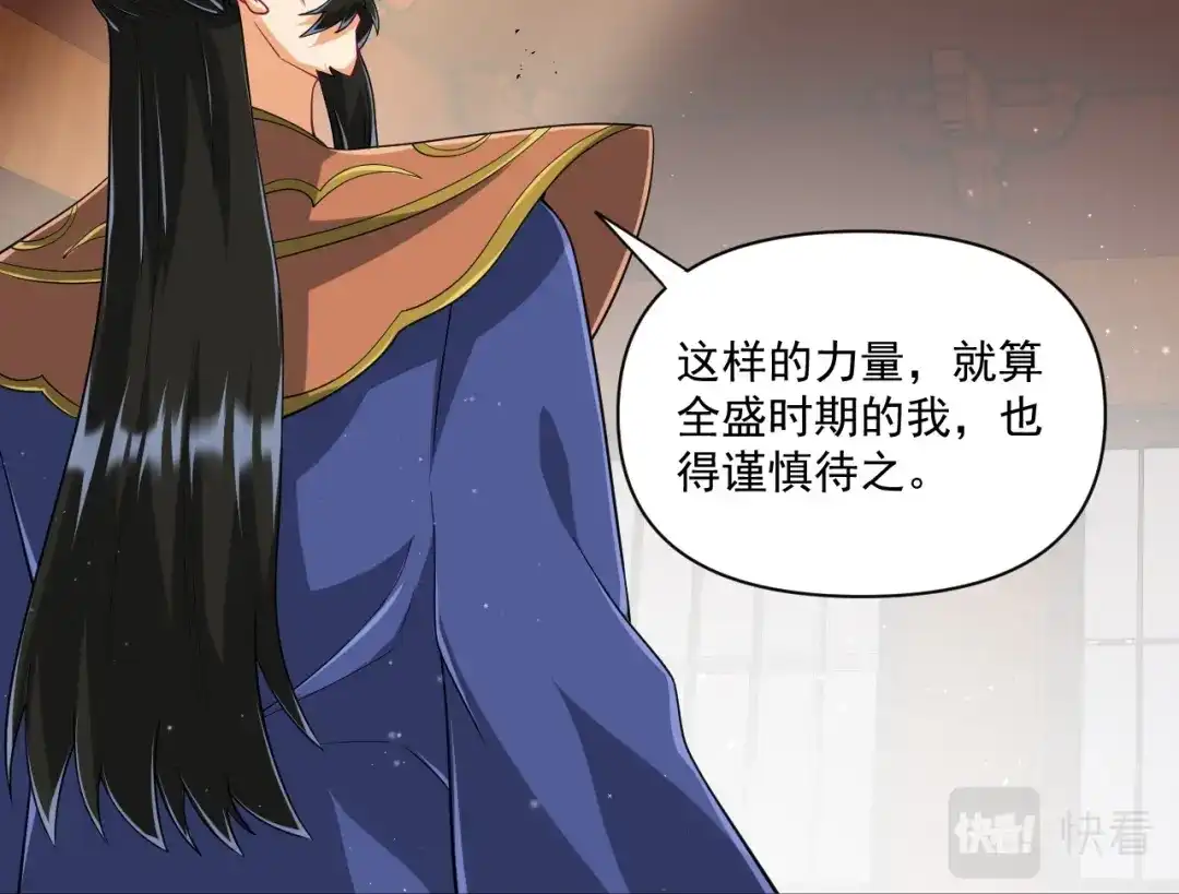 《一等家丁》第317话 玉盒解封 第80页