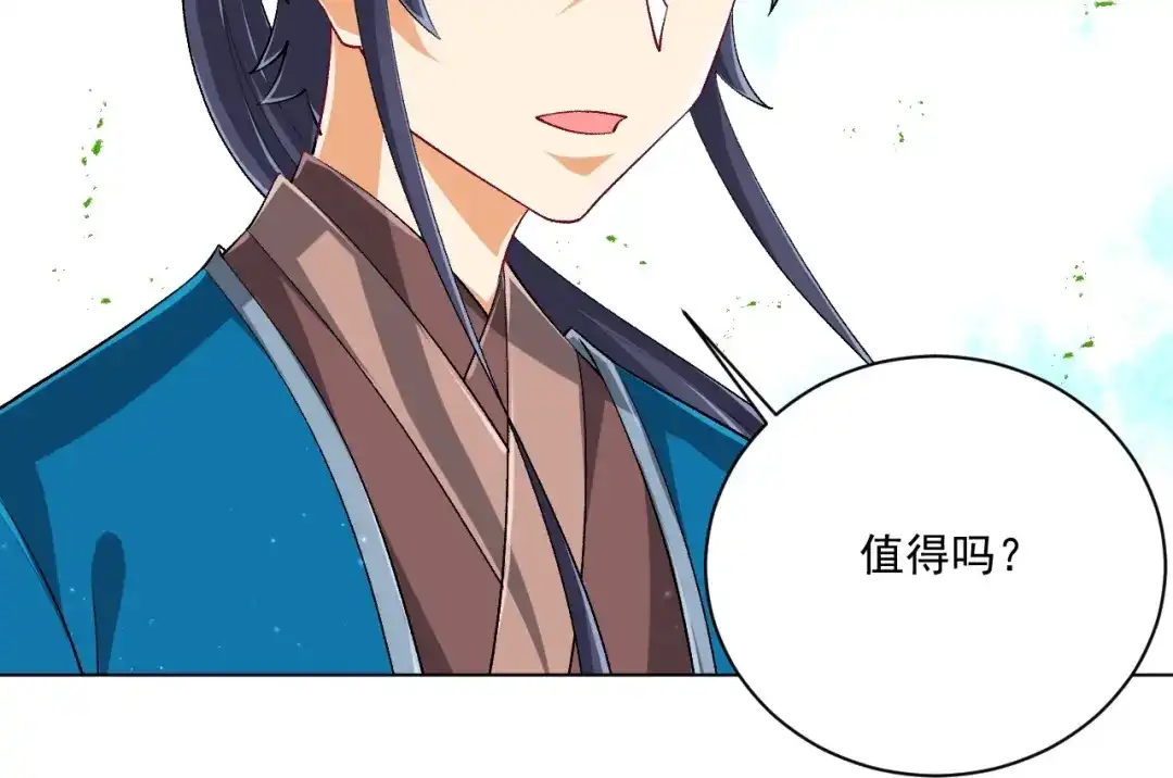 《一等家丁》第317话 玉盒解封 第5页