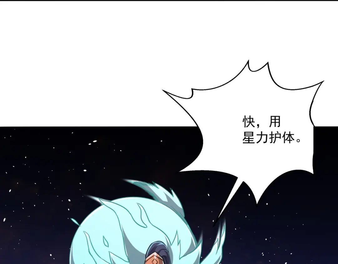 《一等家丁》第317话 玉盒解封 第23页