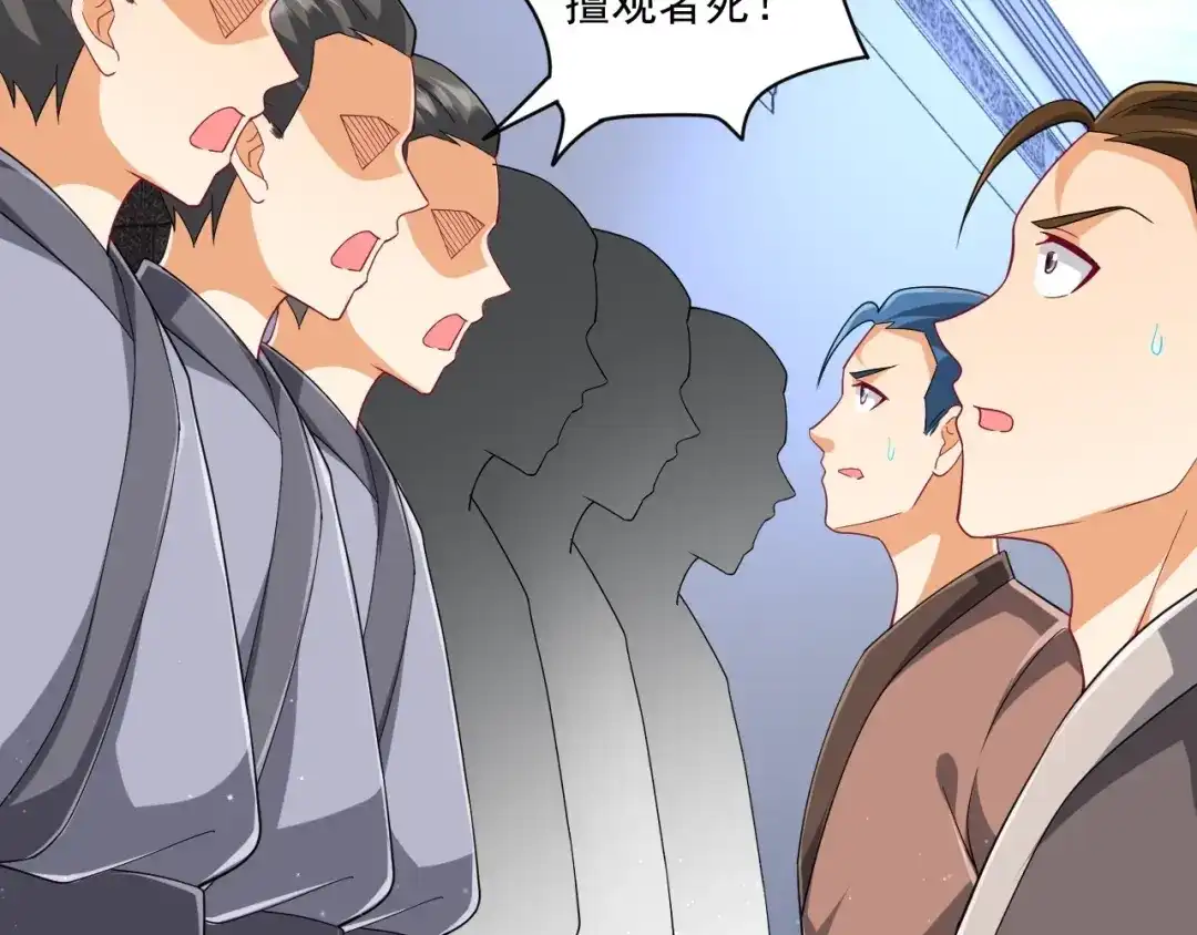 《一等家丁》第317话 玉盒解封 第75页