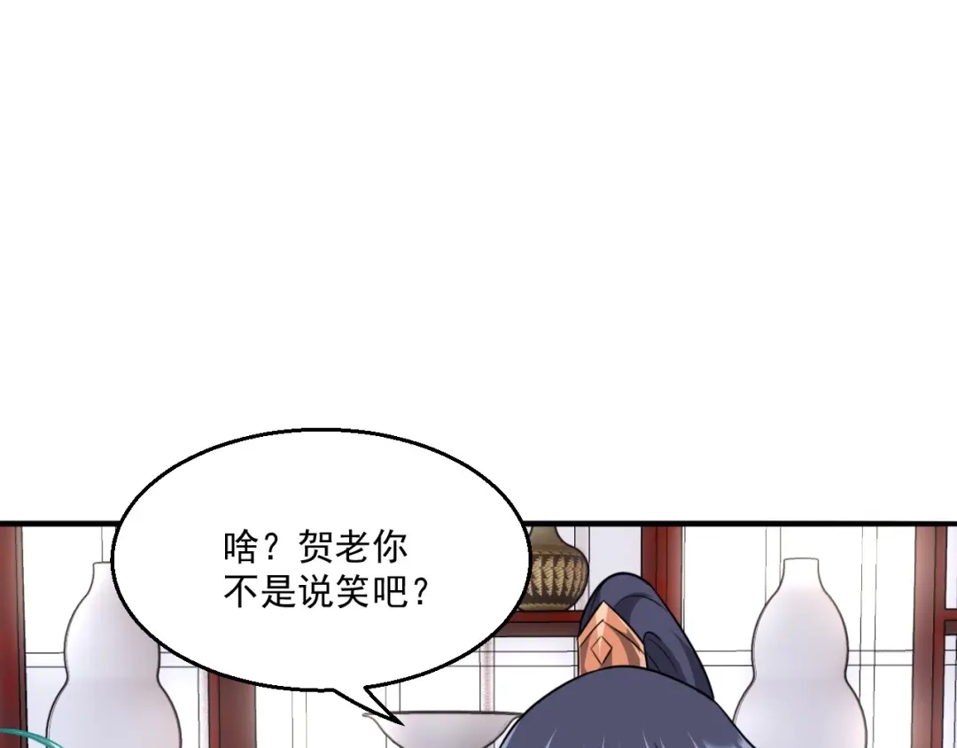 《一等家丁》第317话 玉盒解封 第54页