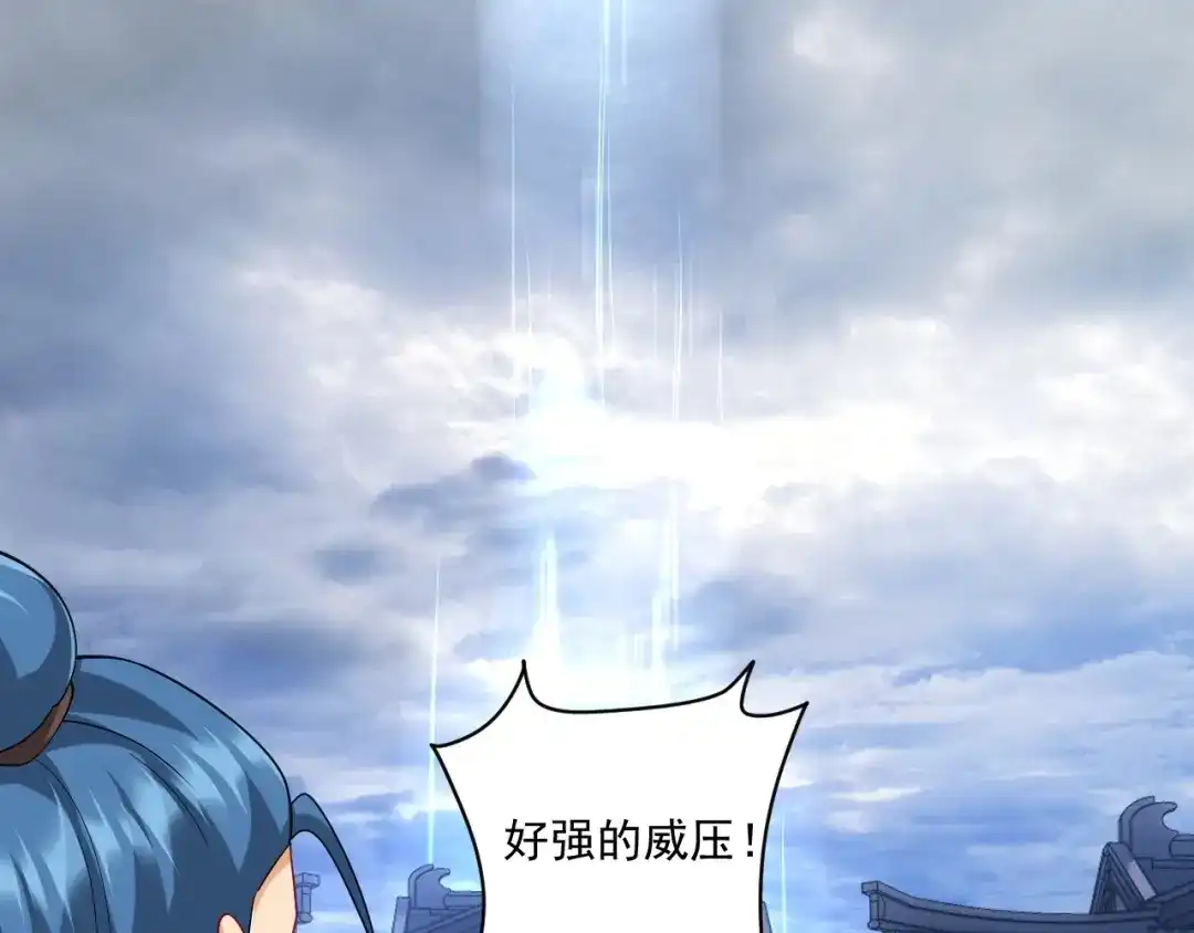 《一等家丁》第317话 玉盒解封 第72页