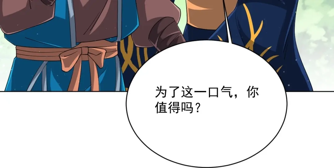 《一等家丁》第317话 玉盒解封 第3页