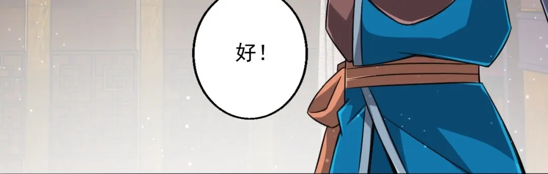 《一等家丁》第317话 玉盒解封 第62页