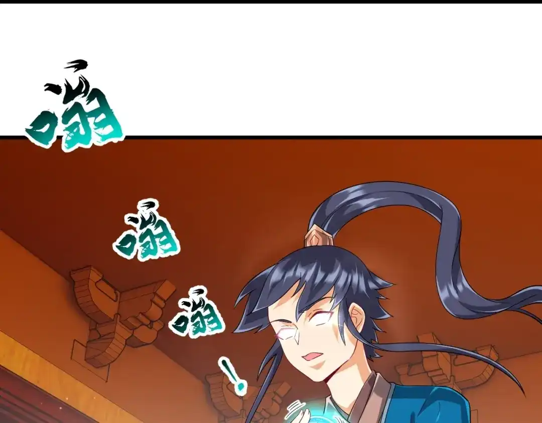 《一等家丁》第317话 玉盒解封 第81页
