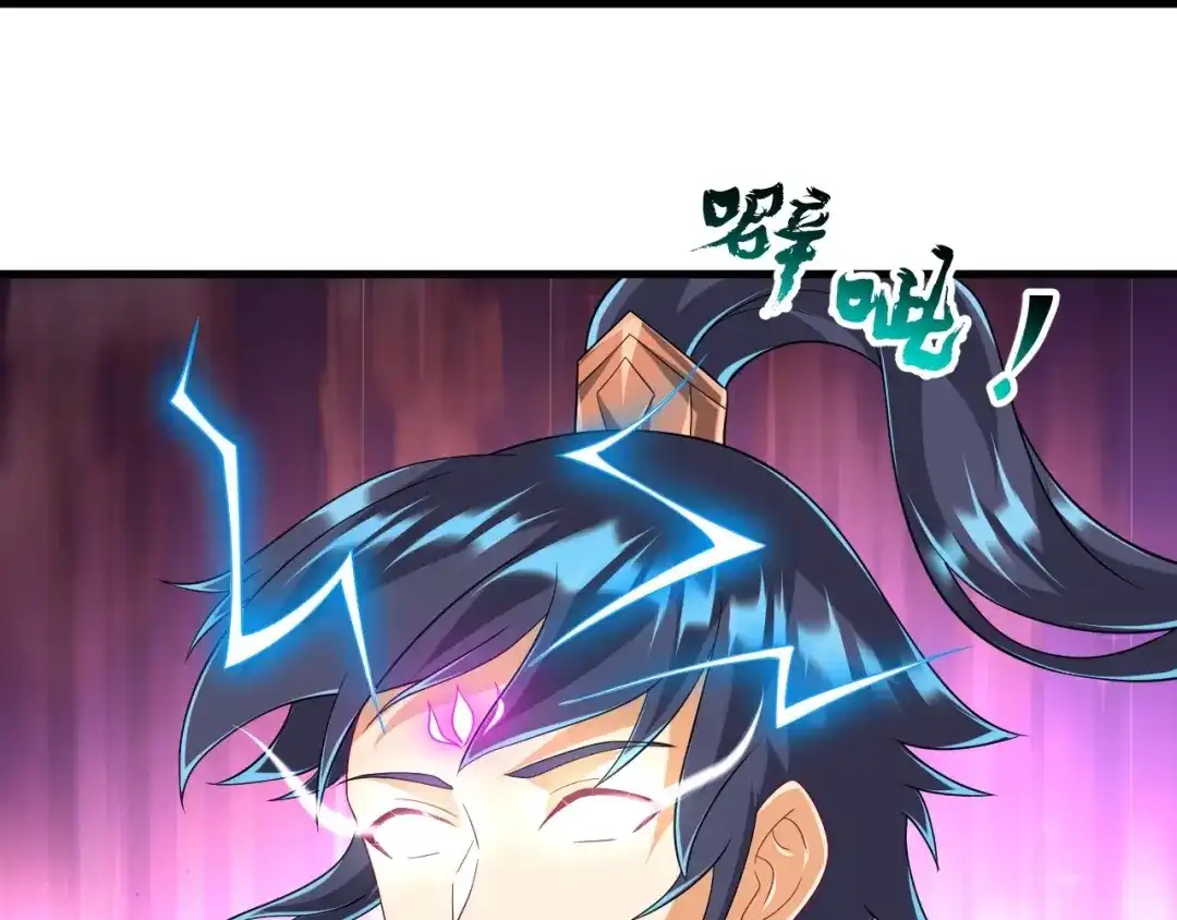 《一等家丁》第317话 玉盒解封 第83页