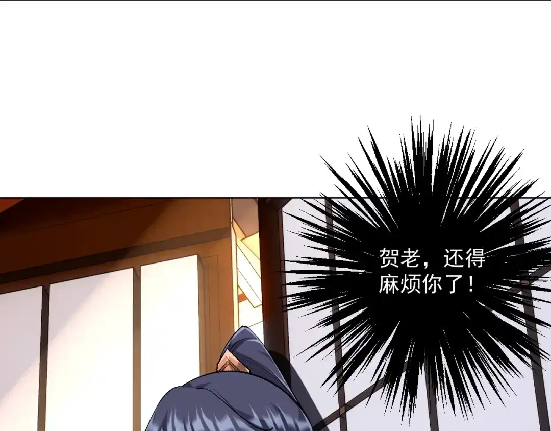 《一等家丁》第317话 玉盒解封 第9页