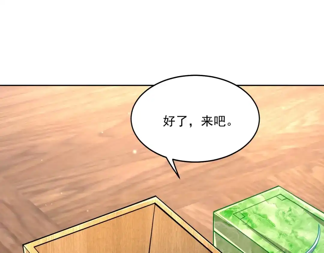 《一等家丁》第317话 玉盒解封 第21页