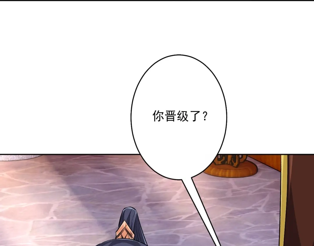 《一等家丁》第318话 上古情劫 第79页