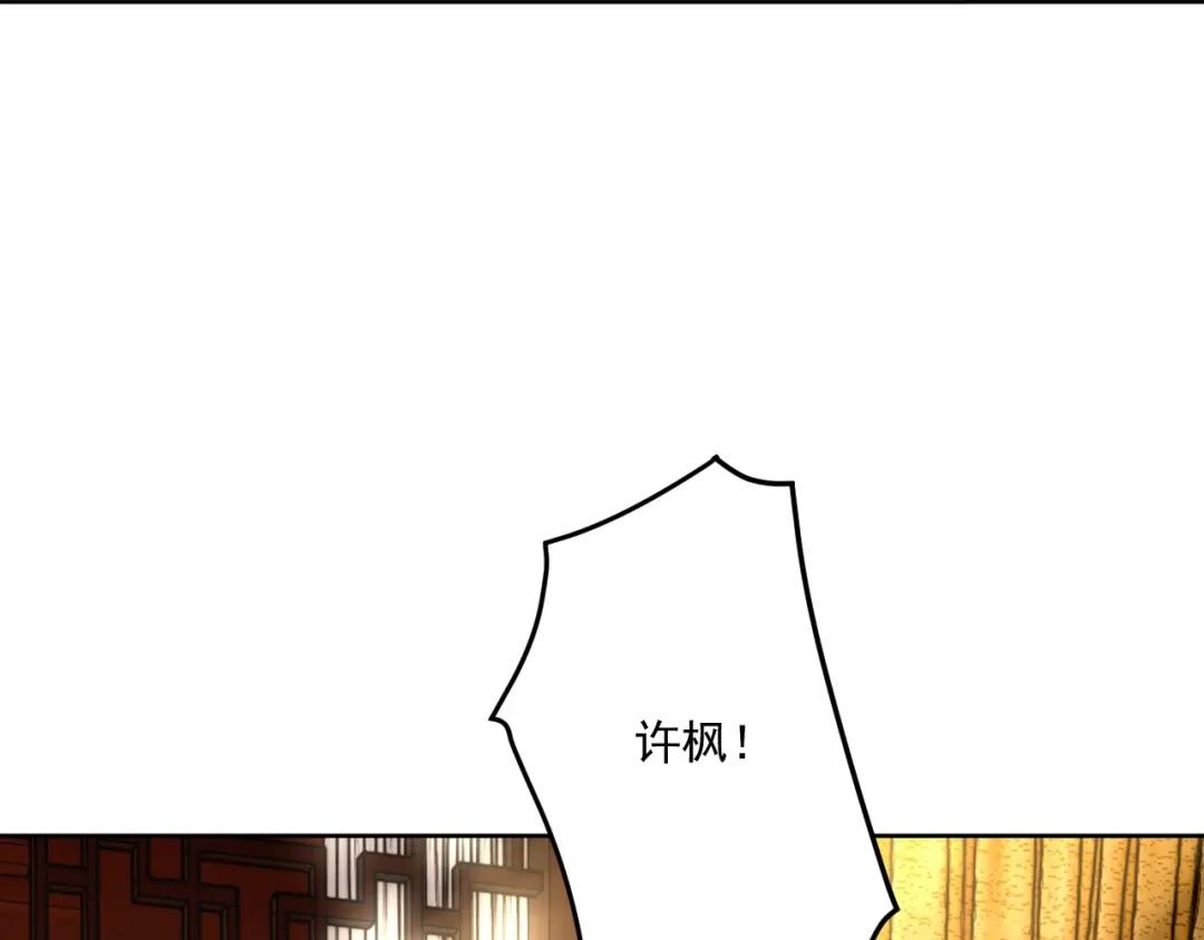 《一等家丁》第318话 上古情劫 第46页