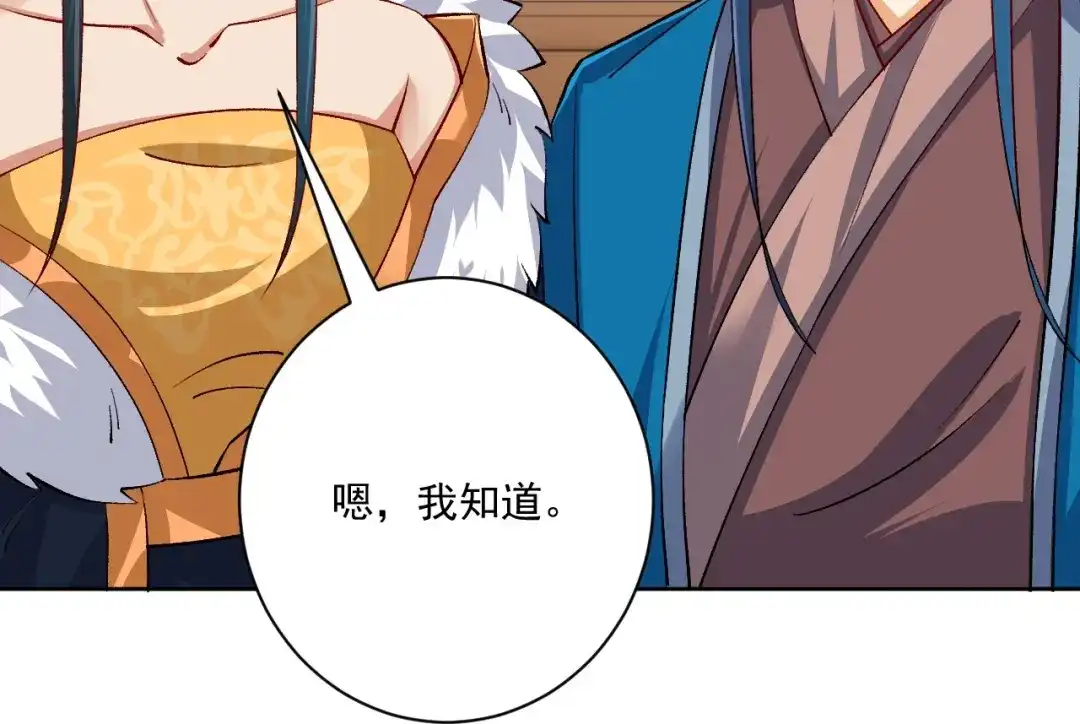 《一等家丁》第318话 上古情劫 第109页