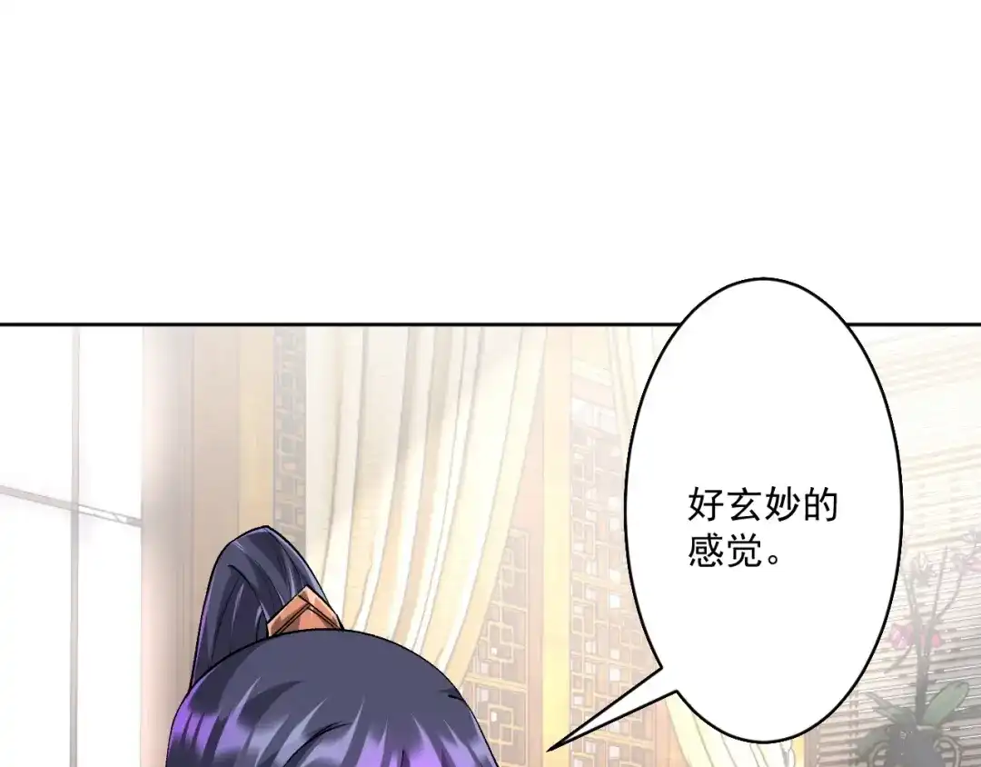 《一等家丁》第318话 上古情劫 第76页